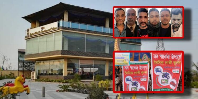 ব্যপক চাঞ্চল্য : এরপরেও নম পার্কে চলছেই লটারী-সার্কাস !