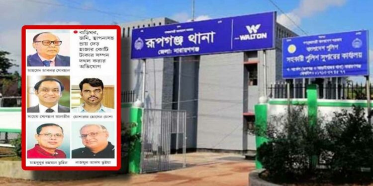 অপরাধ সূচকে শীর্ষে বসুন্ধরার চেয়ারম্যান ও এমডি !