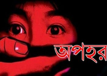 বন্দরে সাবেক স্বামী অপহরণ