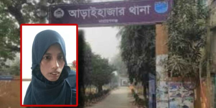 আড়াইহাজারে নারী মাদক কারবারী গ্রেফতার