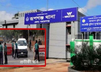 রূপগঞ্জে পুলিশী পোষাকে প্রবাসীর গাড়িতে ডাকাতি