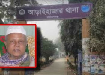 রেলওয়ের জমি নিয়ে প্রতারণা : মজিবুরের বিরুদ্ধে ক্ষোভ