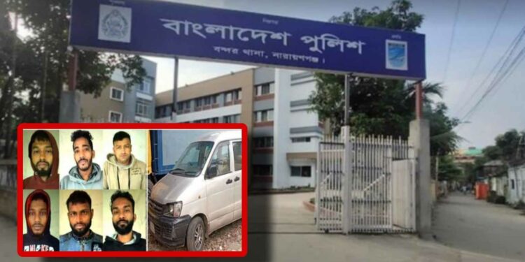 বন্দরে চালকের হাত-পা বেঁধে ডাকাতি, গ্রেফতার ৬