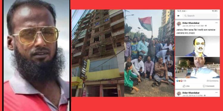 ‘জনি কি হত্যাকান্ডের শিকার ? দিদারের প্রতি সন্দেহের তীর !’