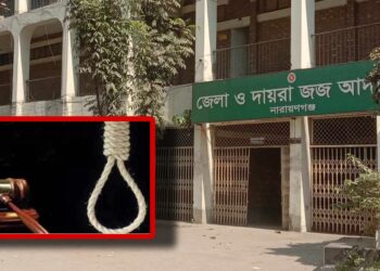 সিদ্ধিরগঞ্জে ধর্ষণের পর হত্যায় একজনের মৃত্যুদণ্ড