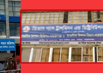 নারায়ণগঞ্জ তিতাসে চাকরী : যশোরে সম্পদের পাহাড় !