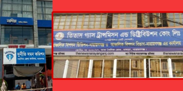 নারায়ণগঞ্জ তিতাসে চাকরী : যশোরে সম্পদের পাহাড় !