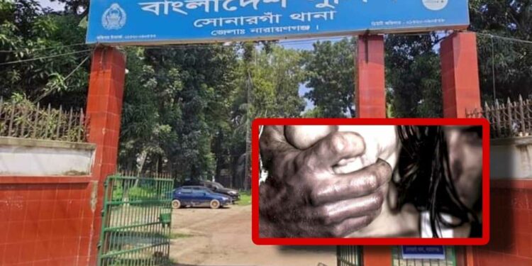 সোনারগাঁয়ে বৃদ্ধ কর্তৃক স্কুলছাত্রীকে ধর্ষণ : থানায় অভিযোগ