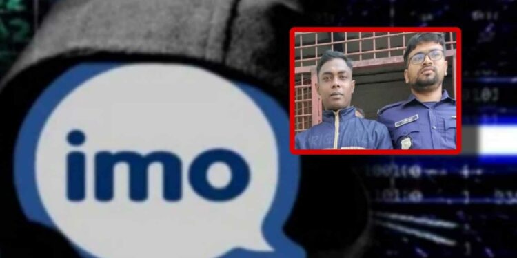 সিদ্ধিরগঞ্জের নারীর ইমু হ্যাক : নাটোরে রাজুর সাজা