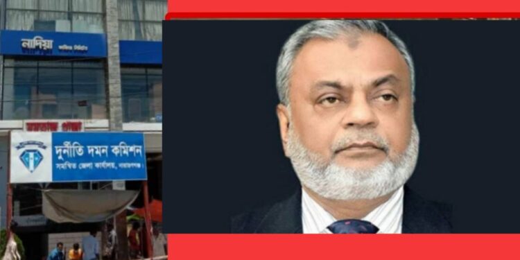 গিয়াসউদ্দিন দুদকের মামলার চার্জশিটভুক্ত আসামী