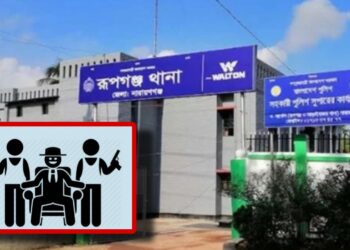 রূপগঞ্জ : অপরাধী চক্রের দৌড়াত্ম, চলছে সন্ত্রাসী কর্মকাণ্ড