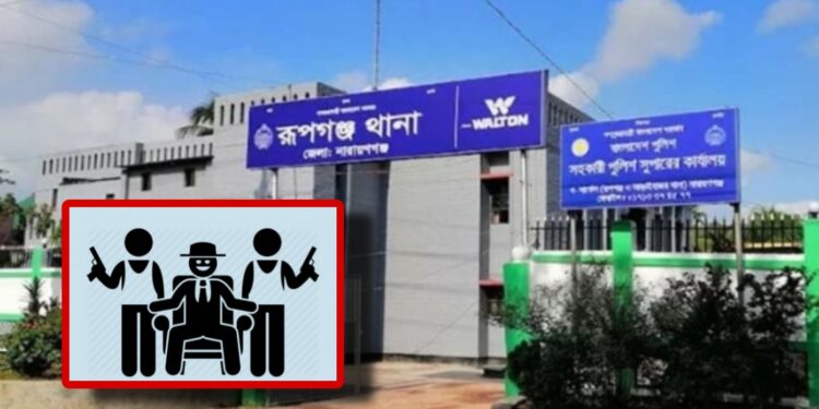 রূপগঞ্জ : অপরাধী চক্রের দৌড়াত্ম, চলছে সন্ত্রাসী কর্মকাণ্ড