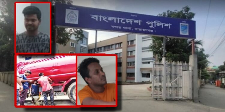 বন্দরে তেলচোর সিদ্দিক চক্রের দৌড়াত্ম : এসপি হস্তক্ষেপ কাম্য