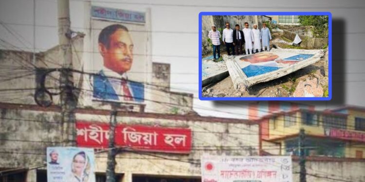 জিয়ার ম্যুরাল ভাঙ্গা ! নগরীতে মিশ্র গুঞ্জন-প্রতিক্রিয়া
