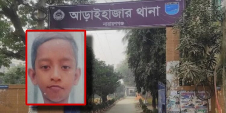 আড়াইহাজারে শ্বাসরোধে শিশু হত্যা