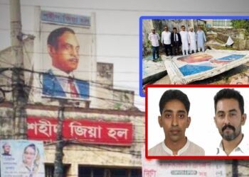জিয়াউর রহমানের ম্যুরাল ভাঙ্গায় গণসংহতির নিন্দা ও ক্ষোভ