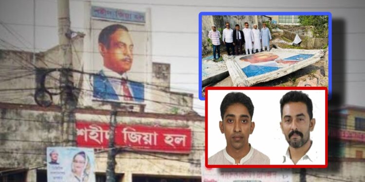 জিয়াউর রহমানের ম্যুরাল ভাঙ্গায় গণসংহতির নিন্দা ও ক্ষোভ