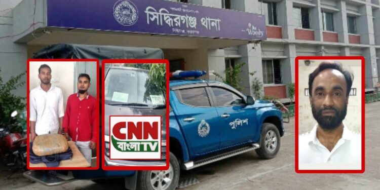 সিএনএন টিভি : এমডি প্রতারণায় ও সাংবাদিক গাজাসহ গ্রেপ্তার