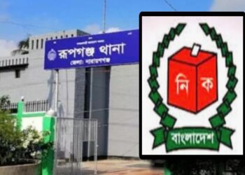 ক্যাসিনোডন সেলিম প্রধানসহ ১৩ জনের মনোনয়নপত্র দাখিল