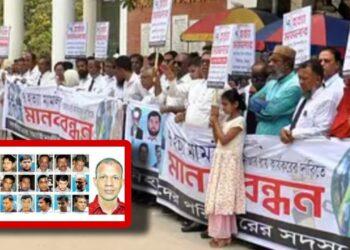 লোমহর্ষক ৭ খুনে বিচার সম্পন্ন করতে মানববন্ধন