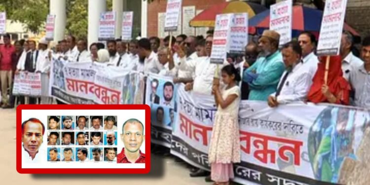 লোমহর্ষক ৭ খুনে বিচার সম্পন্ন করতে মানববন্ধন