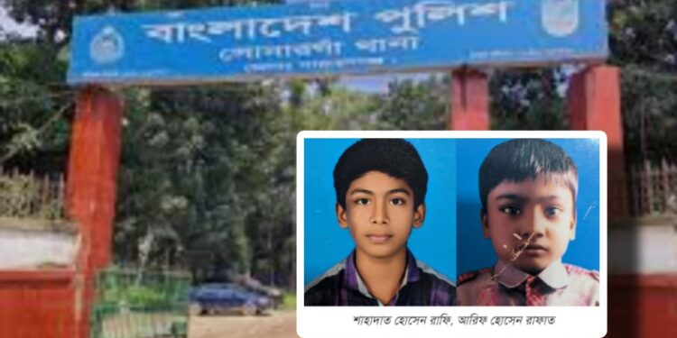 কোথায় হারালো দুই ভাই