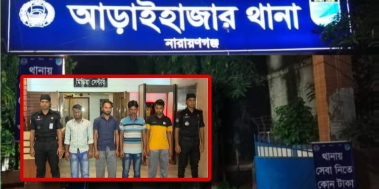 ডাকাতি করতে গিয়ে দলবেঁধে ধর্ষণ, আটক ৪