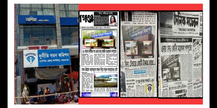 নারায়ণগঞ্জ গণপূর্তের দূর্ণীতিতে তোলপাড়, দুদক নির্বাক !