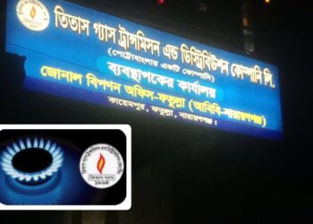 বুধবার মহানগরীর যে সকল এলাকায় গ্যাস থাকবে না