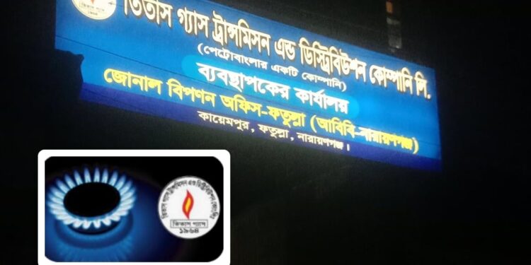 বুধবার মহানগরীর যে সকল এলাকায় গ্যাস থাকবে না