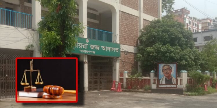 আড়াইহাজারে রিক্সাচালক হত্যা : পলাতক দু’জনের যাবজ্জীবন
