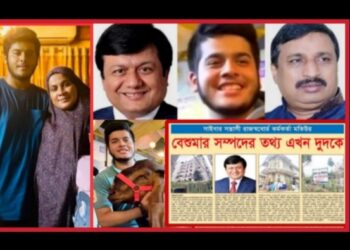 ছাগলকান্ড : সেই ইফাত ই এনবিআর কর্তা মতিউরপুত্র !