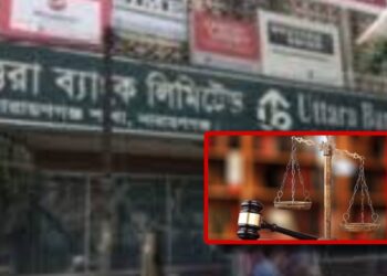 রেমিট্যান্সের অর্থ আত্মসাৎ দুই কর্মকর্তার কারাদণ্ড