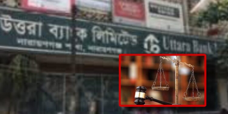 রেমিট্যান্সের অর্থ আত্মসাৎ দুই কর্মকর্তার কারাদণ্ড