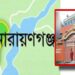 সোনারগাঁয়ে কাজ করেন না এসিল্যান্ড ! ভোগান্তি চরমে