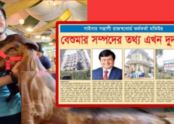 রাজস্ব কর্তাপুত্রের কোরবানীকান্ডে তোলপাড় ! জোড় তদ্বির