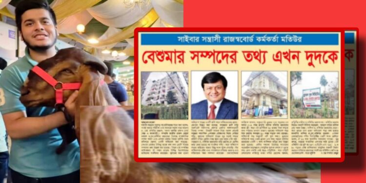 রাজস্ব কর্তাপুত্রের কোরবানীকান্ডে তোলপাড় ! জোড় তদ্বির