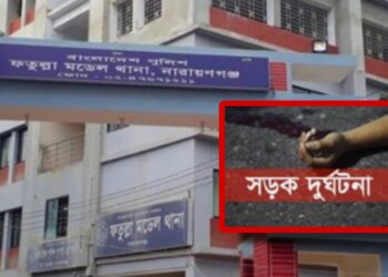 ফতুল্লার লিংক সড়কে দূর্ঘটনায় নারীর মৃত্যু