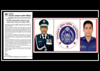 পুলিশ সার্ভিস অ্যাসোসিয়েশনের বিবৃতিতে উদ্বেগ বিএফইউজে ও ডিইউজের