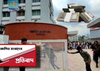 শাক দিয়ে মাছ ঢাকতে চায় নারায়ণগঞ্জ পাসপোর্ট দপ্তর