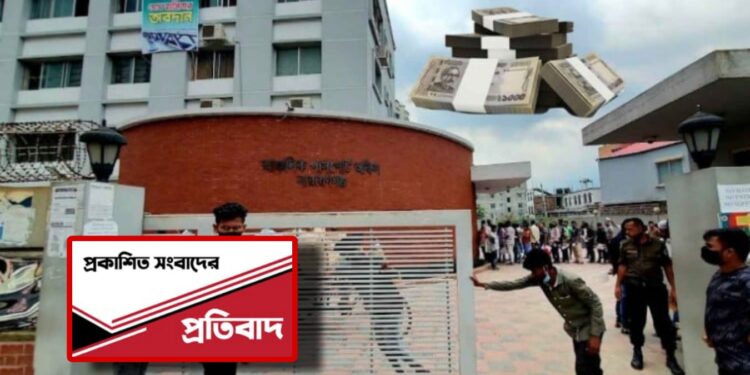 শাক দিয়ে মাছ ঢাকতে চায় নারায়ণগঞ্জ পাসপোর্ট দপ্তর