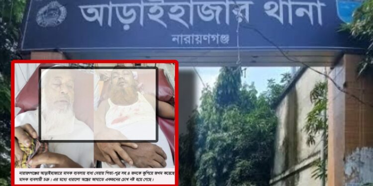 মাদকে বাধা : মোয়াজ্জিনের চোখ উৎপাটনসহ আহত ৪