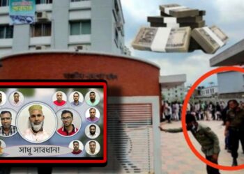 প্রশ্নফাঁস : নারায়ণগঞ্জ পাসপোর্টের শাহাদাতসহ কারাগারে, স্বীকারোক্তি ৭