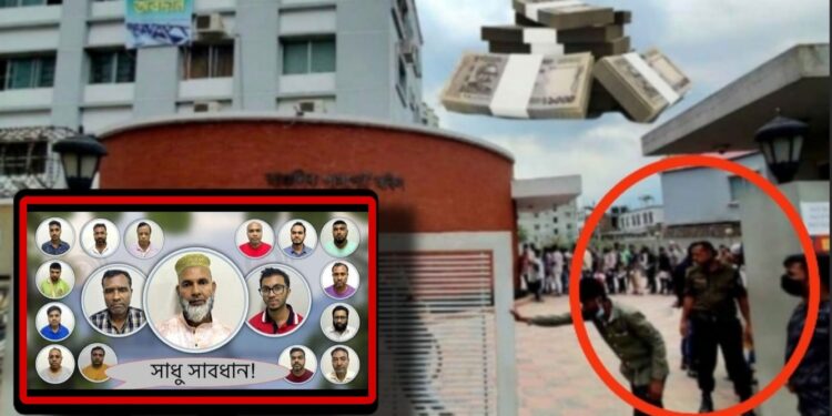 প্রশ্নফাঁস : নারায়ণগঞ্জ পাসপোর্টের শাহাদাতসহ কারাগারে, স্বীকারোক্তি ৭