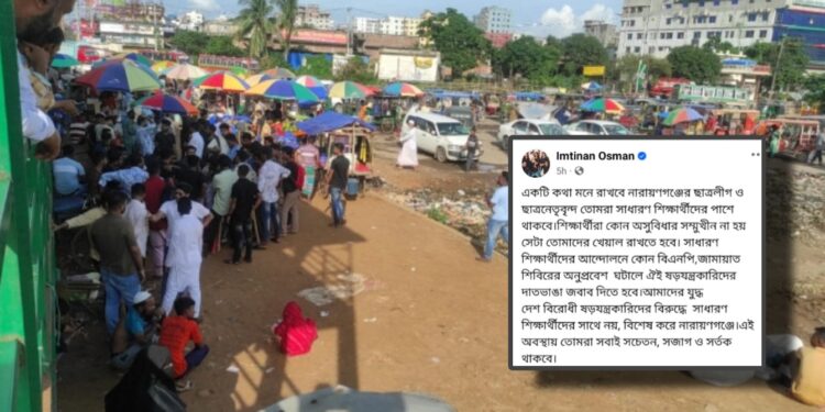 অয়ন ওসমানের সতর্কতার পরও লাঠি পাইপ নিয়ে ছাত্রলীগের অবস্থান