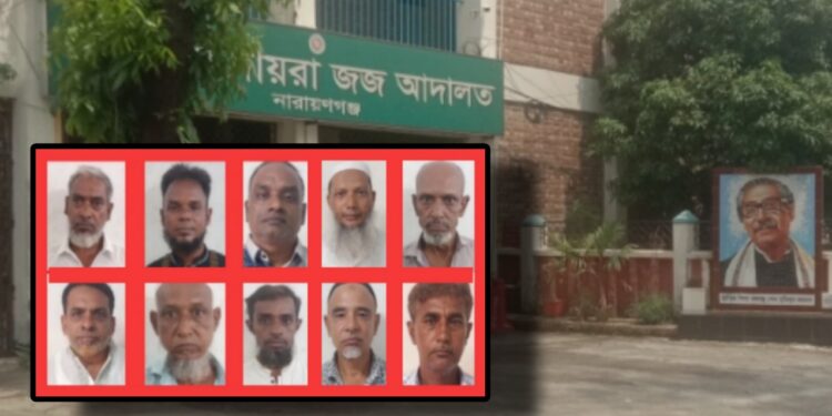 বন্দরের শাহিন হত্যা : ২০ বছর পর ১৪ জনের যাবজ্জীবন