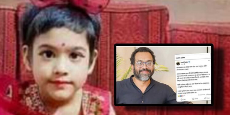 গুলিতে হত্যা ছোট্ট রিয়া মনি ! বিচার দাবী ইরেশের