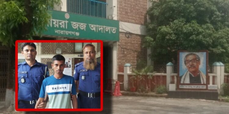 আড়াইহাজারে মাহবুব হত্যায় যাবজ্জীবন কারাদণ্ড তিনজনের