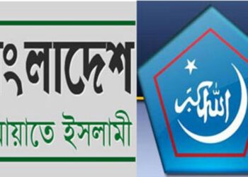 জামায়াত-শিবির নিষিদ্ধের ‘সিদ্ধান্ত’