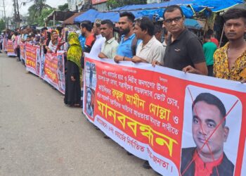 শেখ হাসিনা, শামীম ওসমানসহ সহযোগীদের ফাঁসির দাবিতে সিদ্ধিরগঞ্জে মানববন্ধন